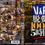 VRXS-072 5 Hours 100 People Defecation VR Japan Scat