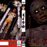 [URAM-006] Mummy Woman Kanzaki Tsukasa Horror Porn